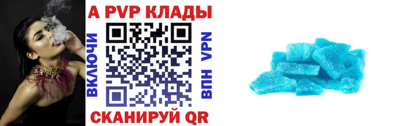 Альфа ПВП кристаллы Жуковка