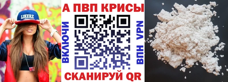 A-PVP кристаллы  МЕГА   Жуковка 