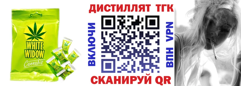 Еда ТГК конопля Жуковка