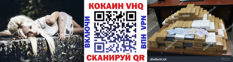 КОКАИН VHQ  Жуковка 