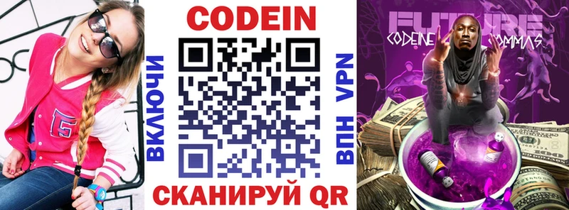 mega как зайти  Жуковка  Codein напиток Lean (лин) 