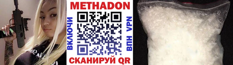 Метадон VHQ  Жуковка 
